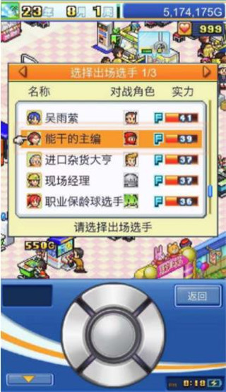游戏厅物语(图9) 游戏厅物语(图9)