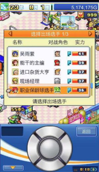 游戏厅物语(图7) 游戏厅物语(图7)