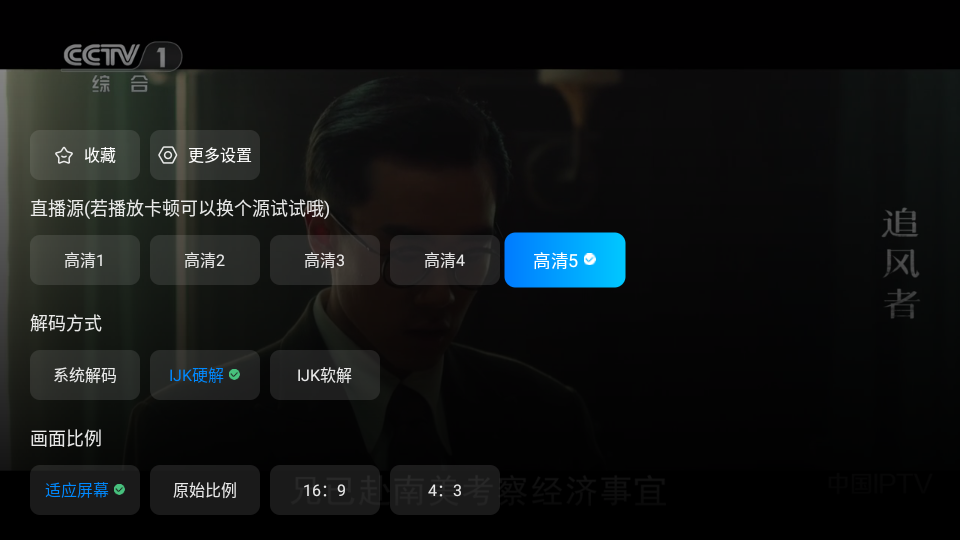 电视家升级版
