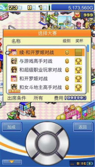 游戏厅物语(图1) 游戏厅物语(图1)
