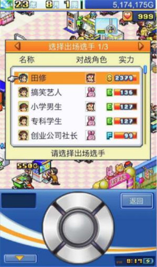 游戏厅物语(图3) 游戏厅物语(图3)