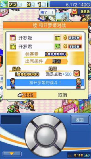 游戏厅物语(图2) 游戏厅物语(图2)
