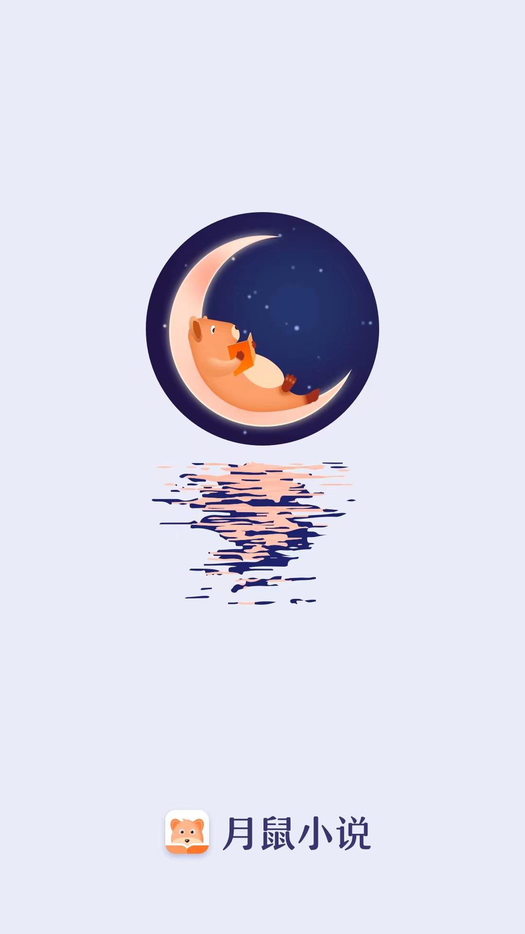 月鼠小说(图1) 月鼠小说(图1)