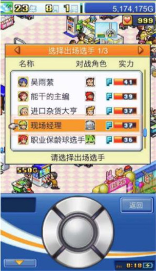游戏厅物语(图8) 游戏厅物语(图8)