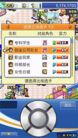 游戏厅物语(图5) 游戏厅物语(图5)
