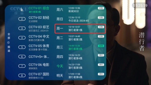 电视家升级版(图3)