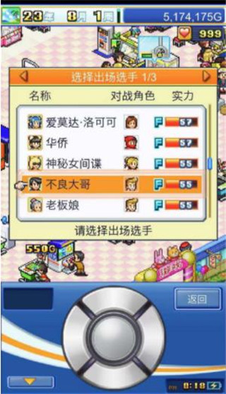 游戏厅物语(图6) 游戏厅物语(图6)