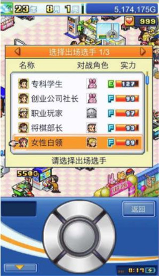 游戏厅物语(图4) 游戏厅物语(图4)