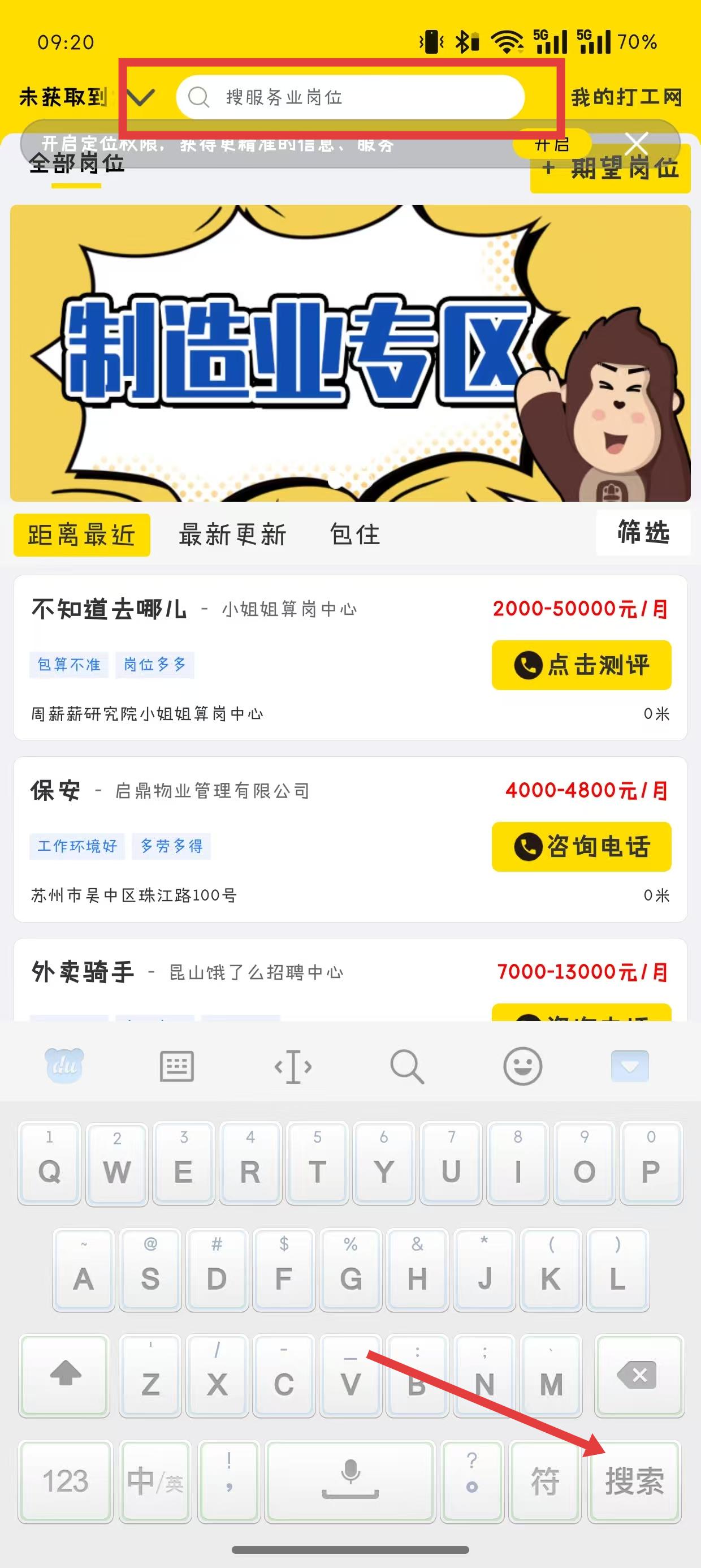 我的打工网(图3)