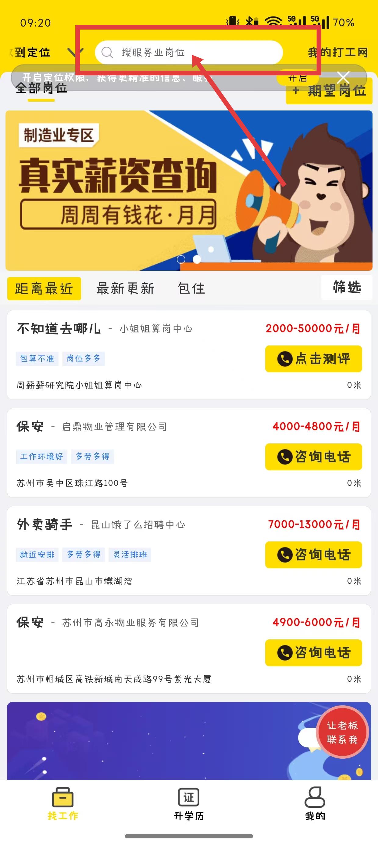 我的打工网(图2)