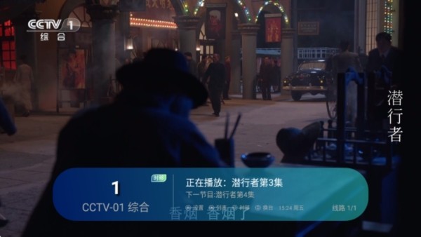 电视家升级版(图1)