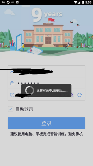 易加口语app官方版