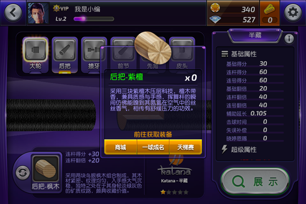 台球风云(图2) 台球风云(图2)