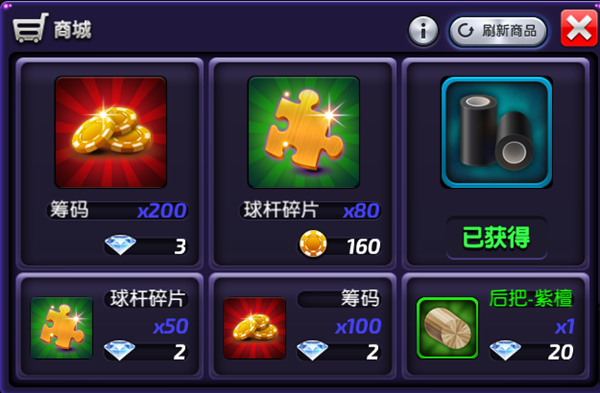 台球风云(图3) 台球风云(图3)