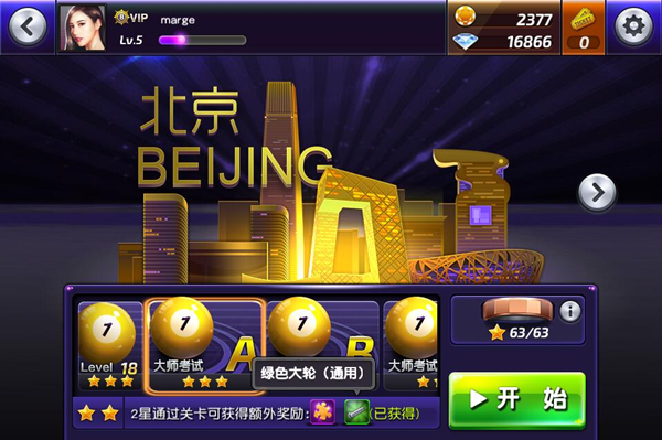 台球风云(图6) 台球风云(图6)