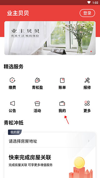 业主贝贝(图2) 业主贝贝(图2)
