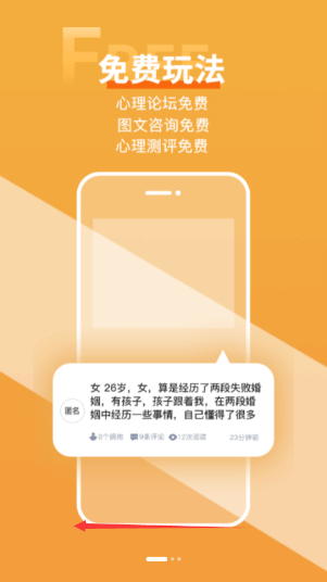 给力心理(图2) 给力心理(图2)