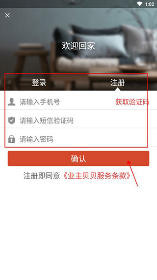 业主贝贝(图3) 业主贝贝(图3)
