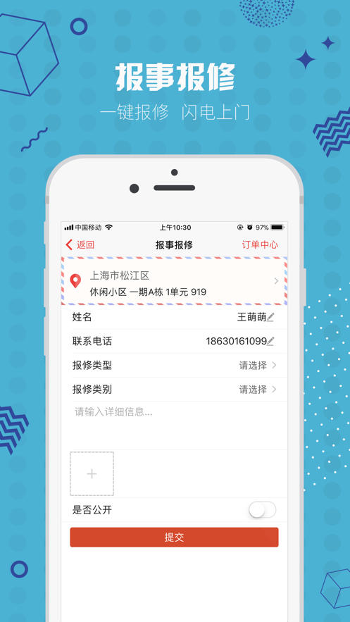 业主贝贝