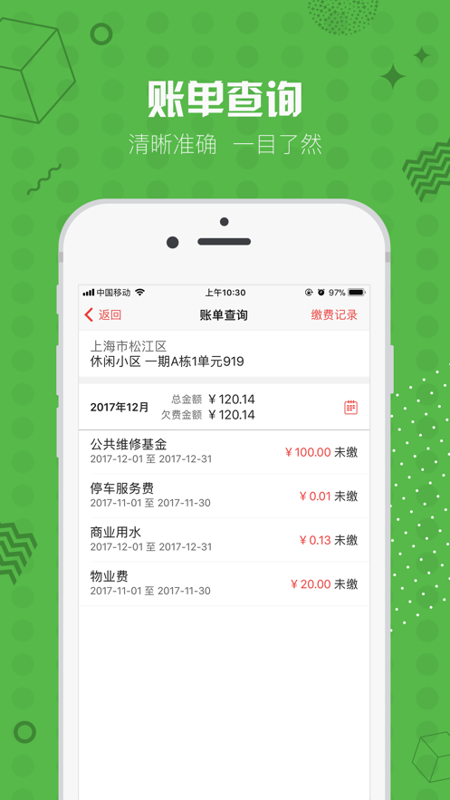 业主贝贝