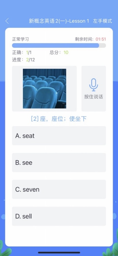 易加口语app官方版(图1)