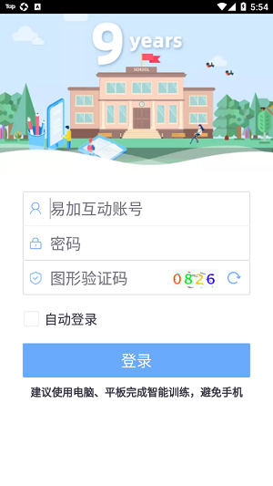 易加口语app官方版