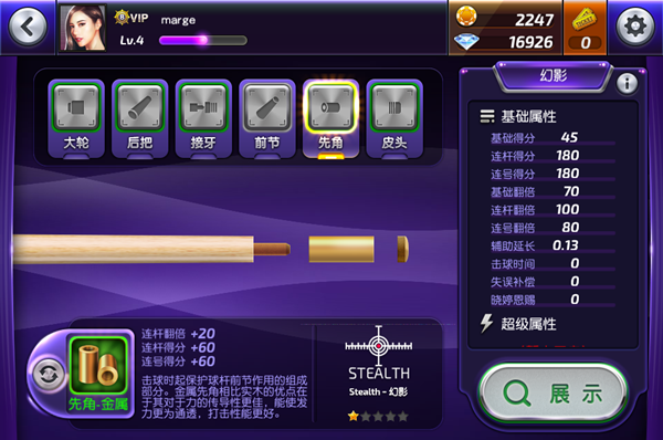 台球风云(图1) 台球风云(图1)