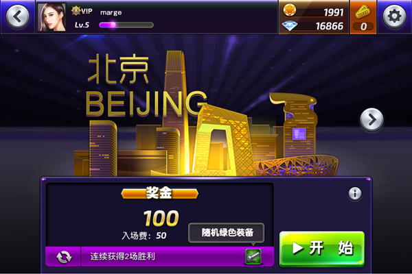 台球风云(图5) 台球风云(图5)