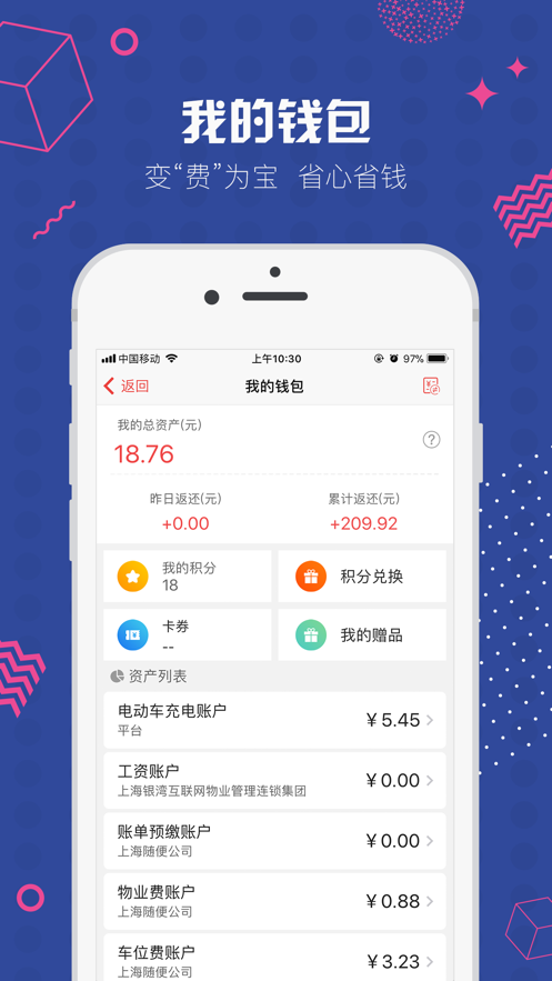 业主贝贝