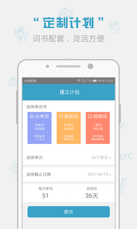红宝书词汇