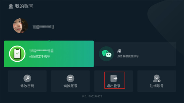 爱奇艺tv版(图3) 爱奇艺tv版(图3)