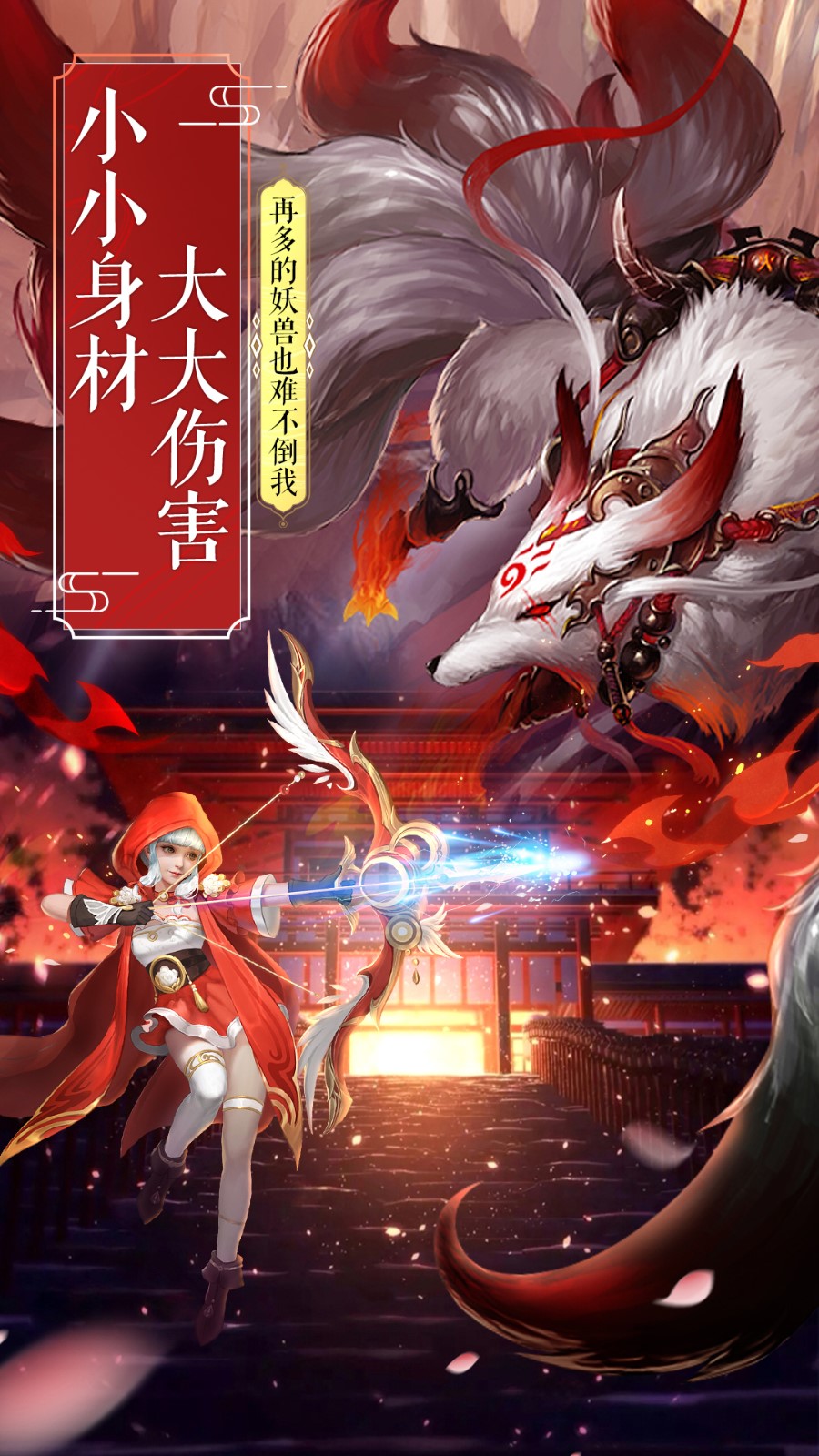 仙灵修真