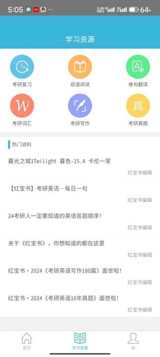 红宝书词汇(图3) 红宝书词汇(图3)