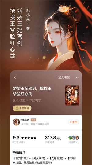 番茄免费小说极速版