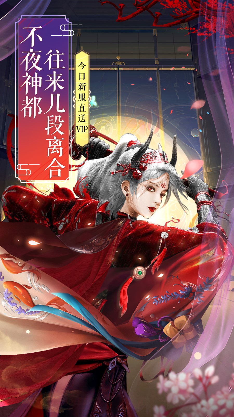 仙灵修真