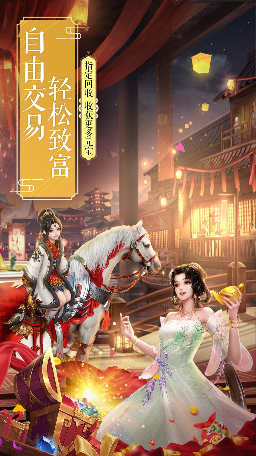 仙灵修真