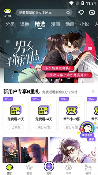 爱奇艺叭嗒(图1)