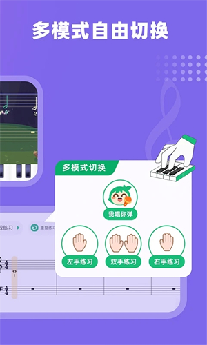 小叶子钢琴智能陪练免费版