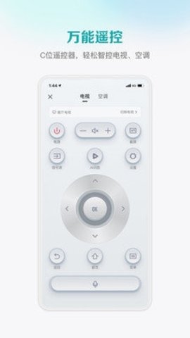 海信爱家