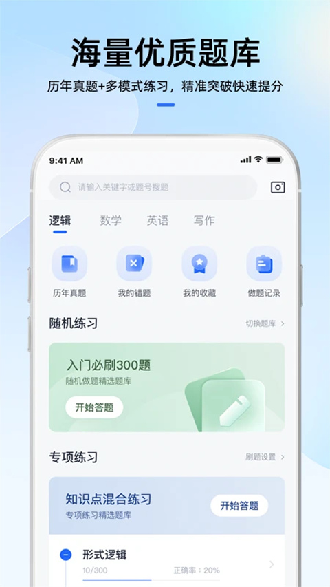mba大师