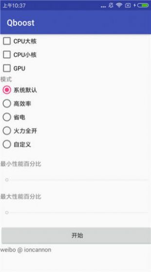 Qboost官网版