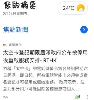谷歌新闻(图5) 谷歌新闻(图5)