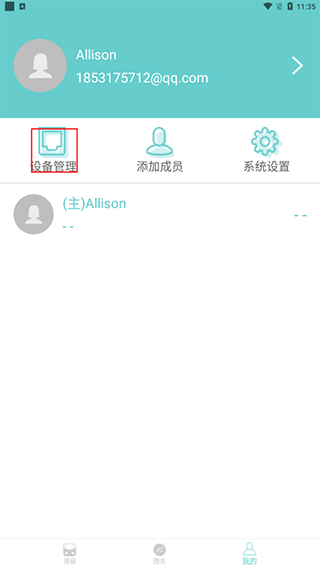 Fitdays(图2) Fitdays(图2)