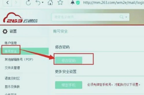 263企业邮箱(图2) 263企业邮箱(图2)