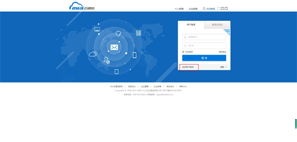 263企业邮箱(图5) 263企业邮箱(图5)