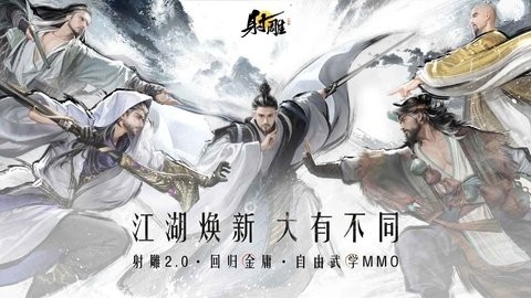 云射雕