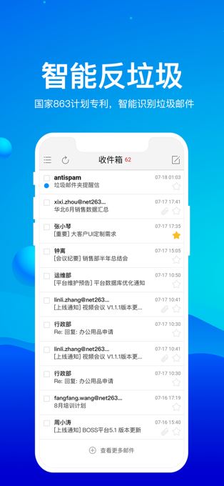263企业邮箱