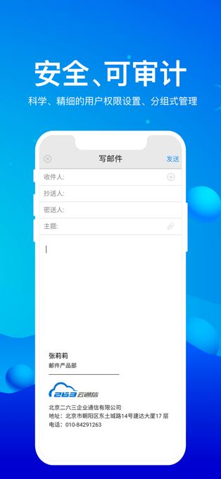263企业邮箱