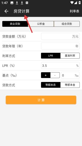 全能计算器(图3) 全能计算器(图3)