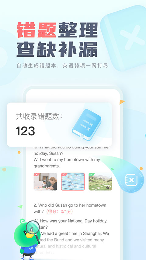 E听说中学学生端